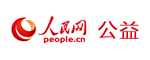 人民网公益